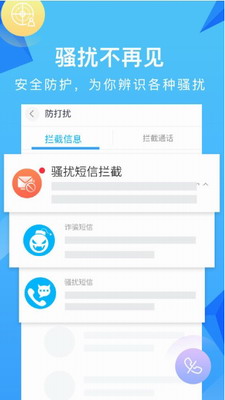 和通讯录图3