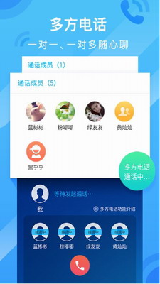 和通讯录图1
