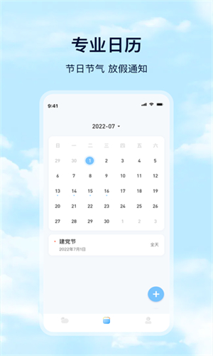 days天气预报图1