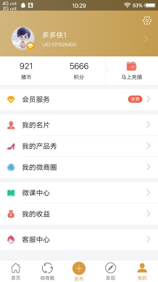 小猪导航手机版软件图1