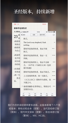微读圣经图2