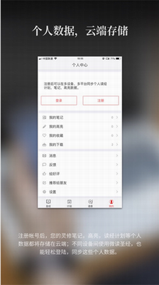 微读圣经图1