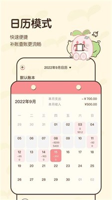 茶茶账图1