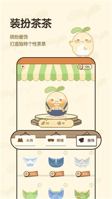 茶茶账图3