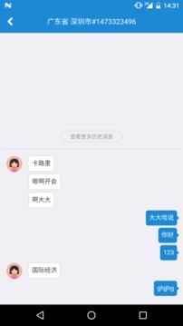 微聊图3