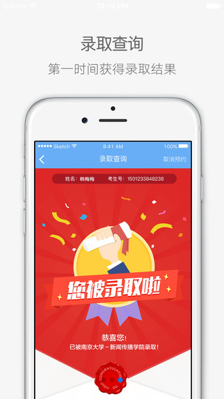 江苏省教育考试院查询(又名江苏招考)图1