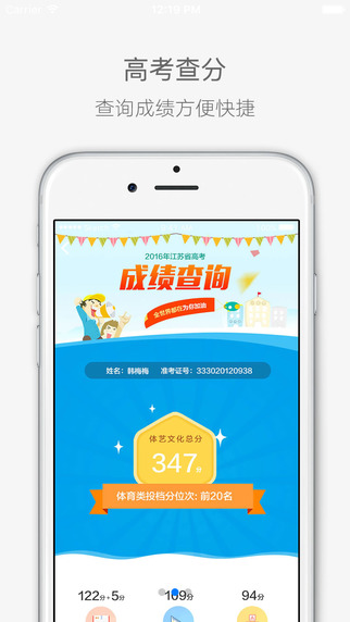 江苏省教育考试院查询(又名江苏招考)图2