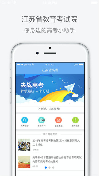 江苏省教育考试院查询(又名江苏招考)图3
