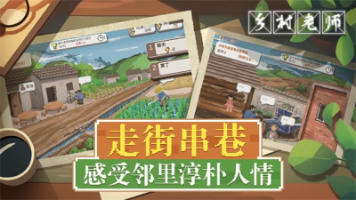 乡村老师破解版游戏(内置菜单)图2