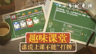 乡村老师破解版游戏(内置菜单)图5
