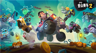 登山赛车2无限金币版图4