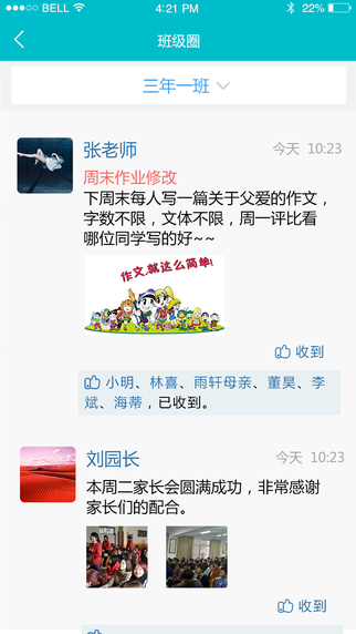 云校家新版(宁夏教育公共平台)图1