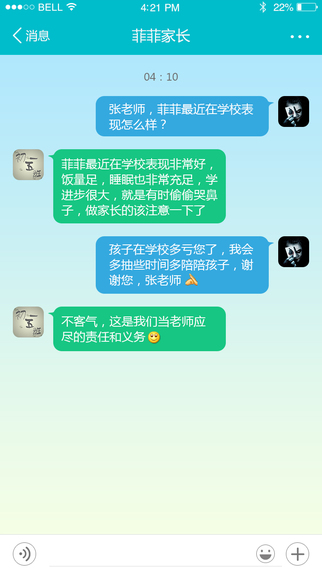 云校家新版(宁夏教育公共平台)图2