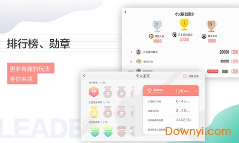 悦器社vip修改版图1