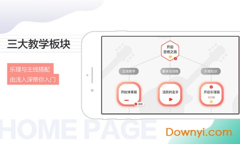 悦器社vip修改版图2