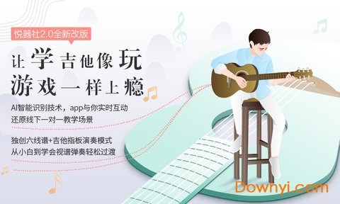 悦器社vip修改版图3