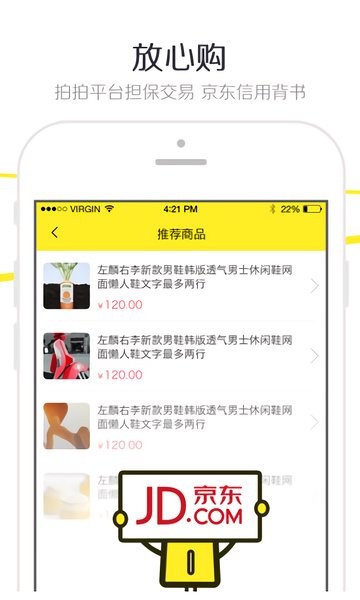 拍拍网app图2