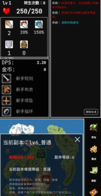 勇者的小冒险无限金币版图1
