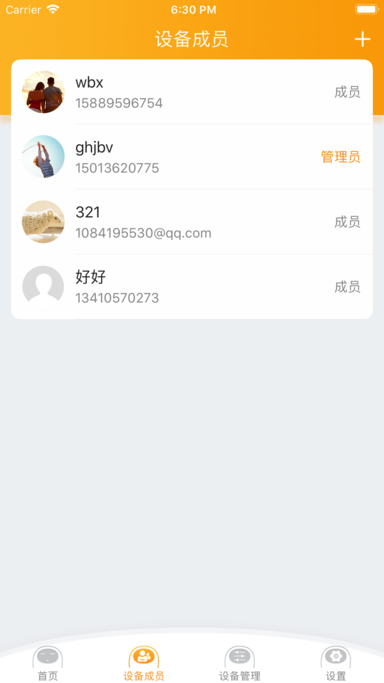 阿尔法蛋软件图1