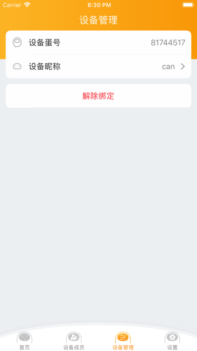 阿尔法蛋软件图2