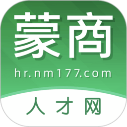 蒙商人才网最新版