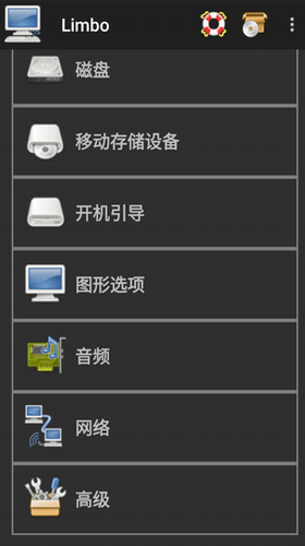 limbo虚拟机图1