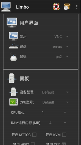 limbo虚拟机图2