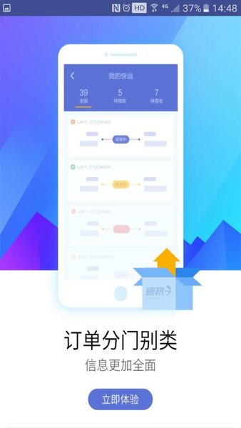 邦帮帮app德邦图1