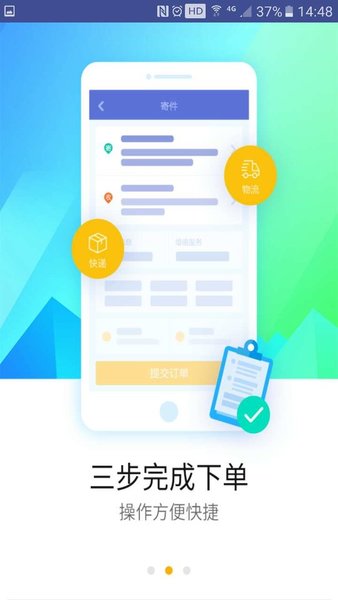 邦帮帮app德邦图2
