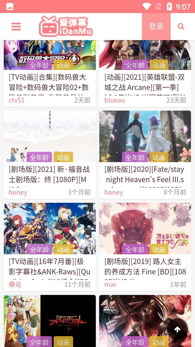 爱弹幕最新版图3