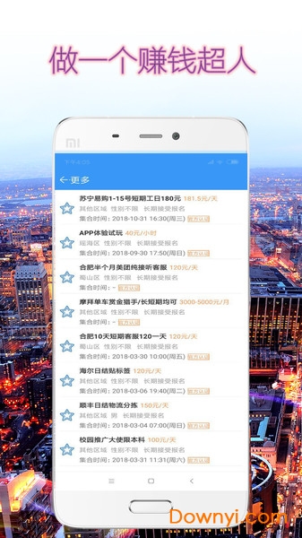 赚钱宝软件图1
