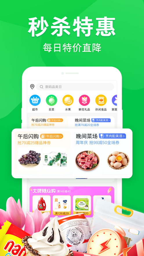 京东到家商家版app图1