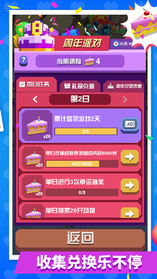 疯狂动物园无限破解版图3