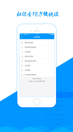 浙江人社12333最新版图2