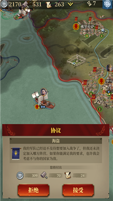 大帝国征服者罗马内购版图2
