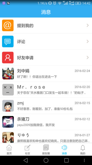 洪泽论坛手机版图1