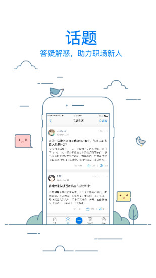 校友邦教师手机版图2