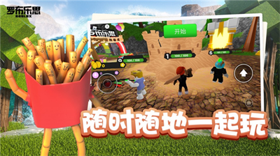 罗布乐思国际服中文版图1