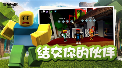 罗布乐思国际服中文版图2