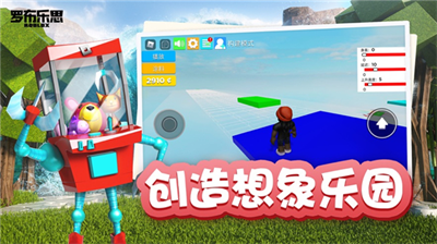 罗布乐思国际服中文版图3