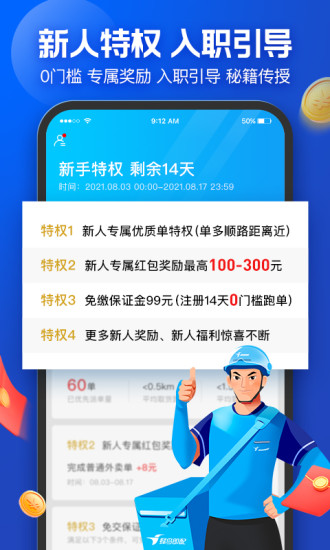 蜂鸟众包图3