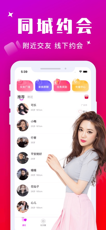 附近寻爱图1