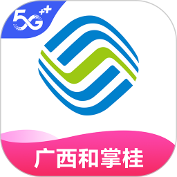 和掌桂广西移动2022最新版