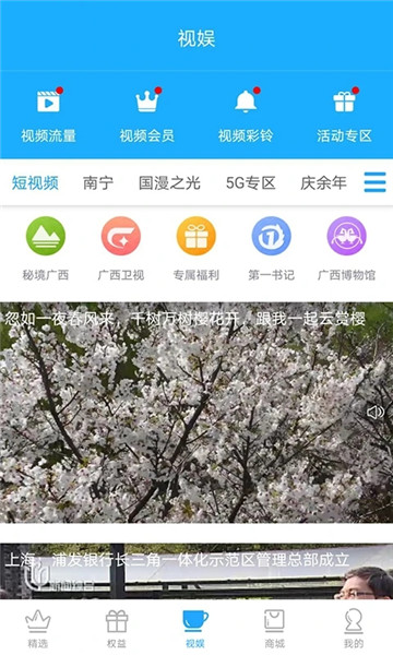 和掌桂广西移动2022最新版图2
