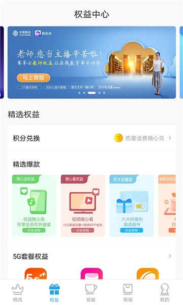和掌桂广西移动2022最新版图3