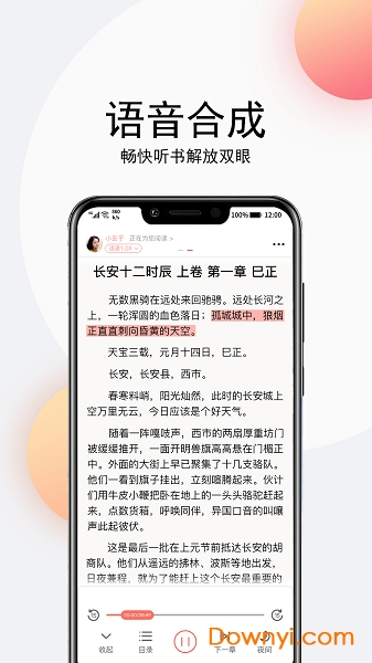 听书大全免费最新版图3