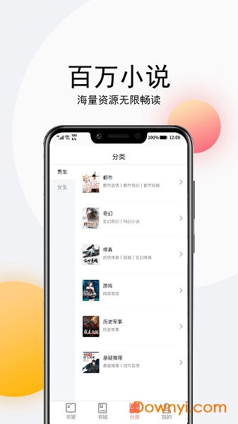 听书大全免费最新版图2
