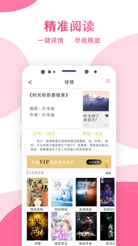 某趣阁小说阅读网图4