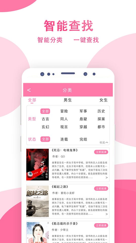某趣阁小说阅读网图2