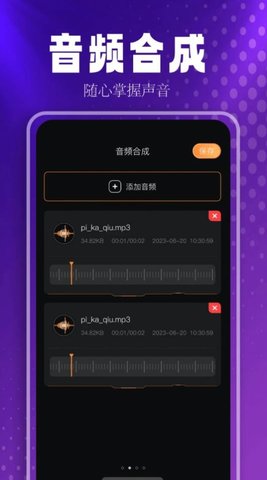 蓝莓音乐助手图1